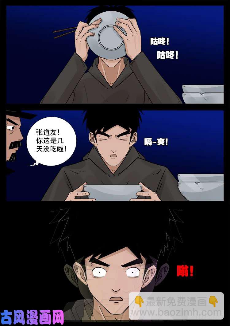 骨肉花 02-第447话