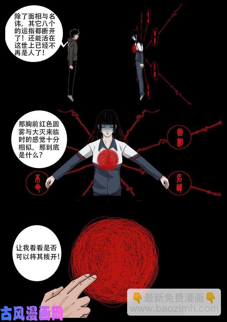 骨肉花 04-第449话