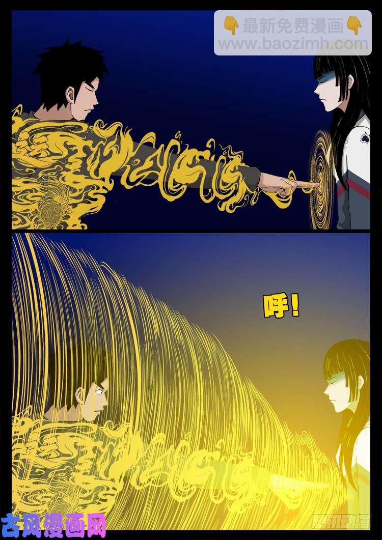 骨肉花 04-第449话