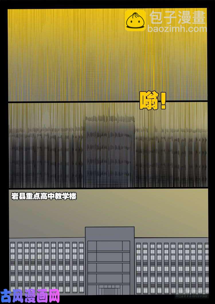 骨肉花 04-第449话