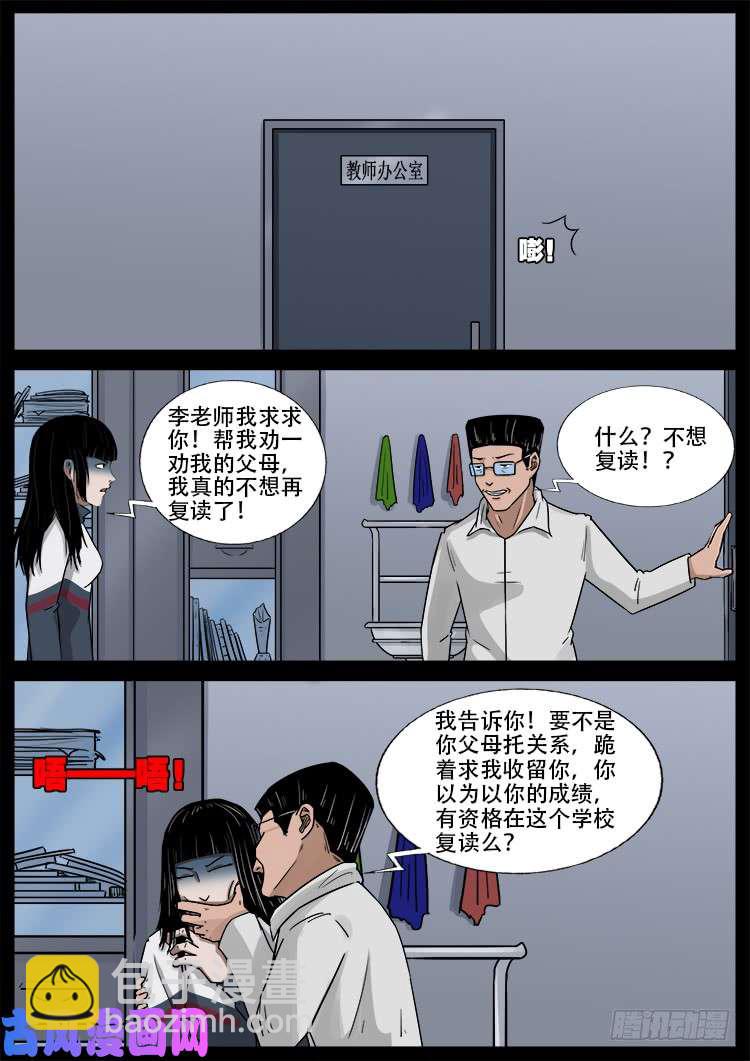 骨肉花 04-第449话