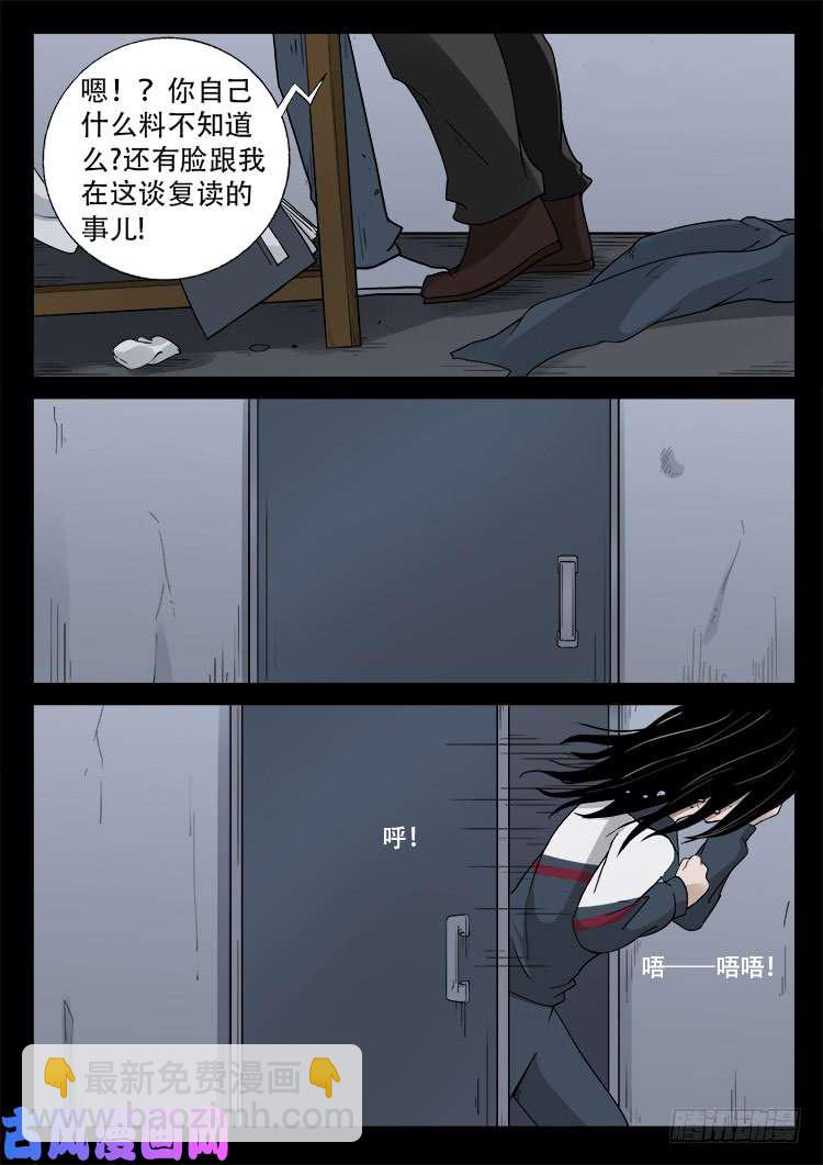 骨肉花 04-第449话