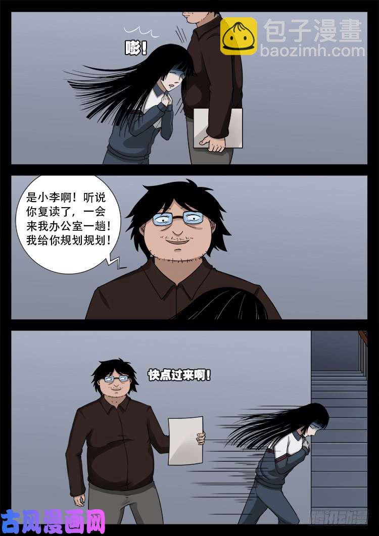骨肉花 04-第449话