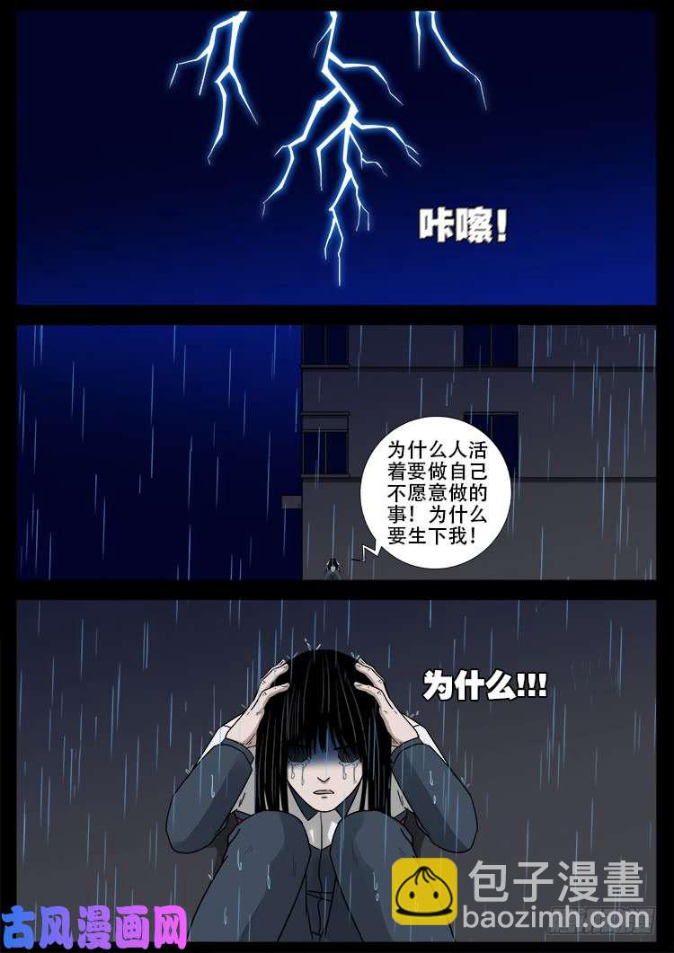 骨肉花 04-第449话