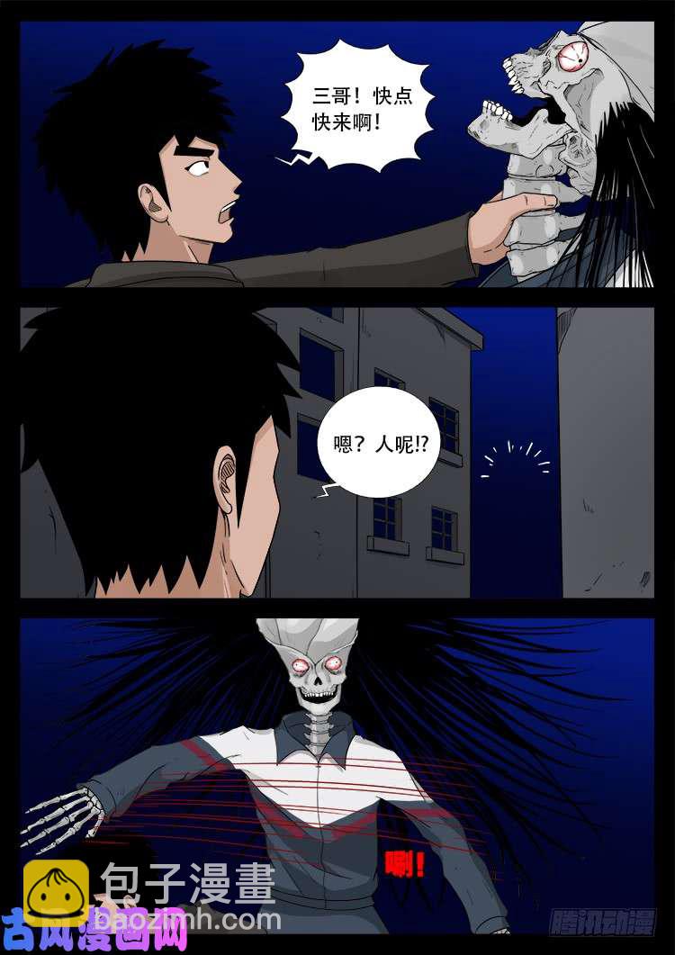 骨肉花 04-第449话