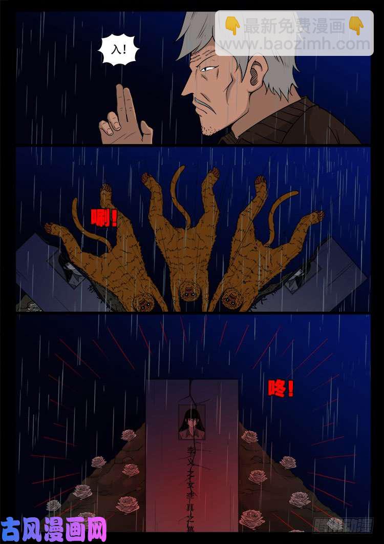 骨肉花 04-第449话