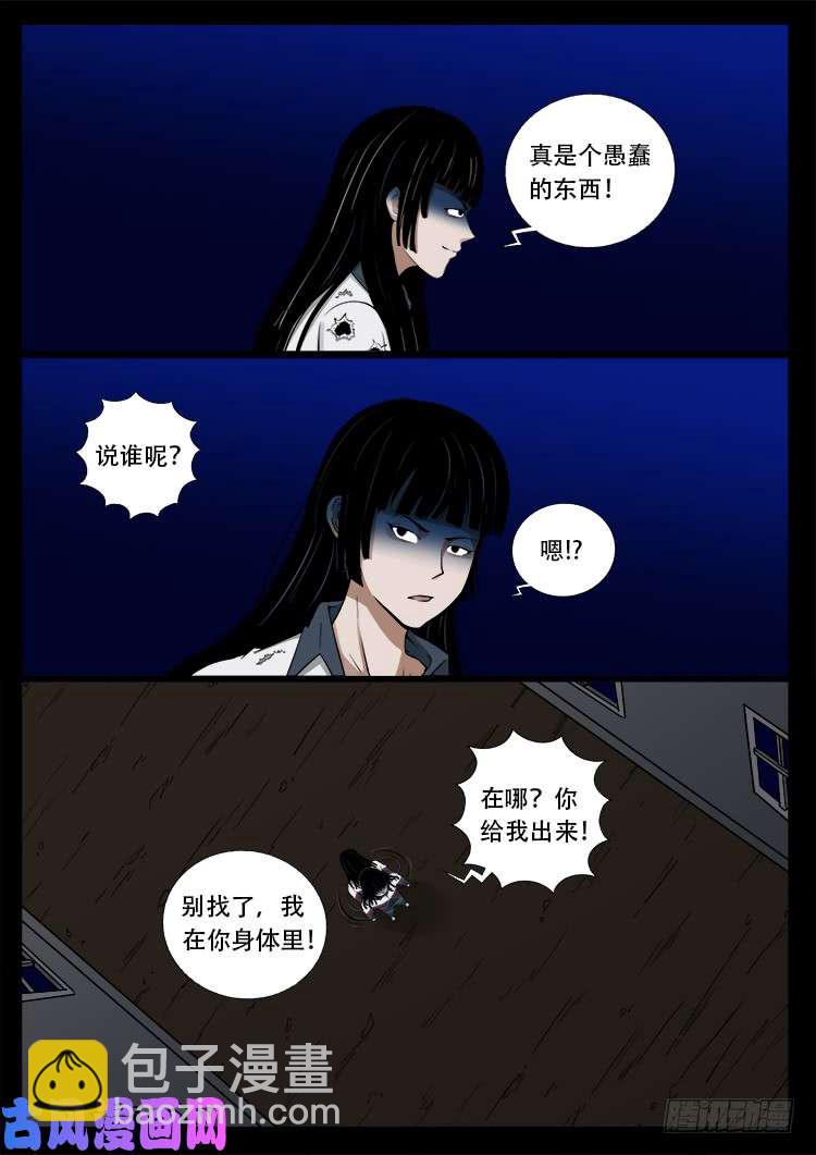 骨肉花 04-第449话