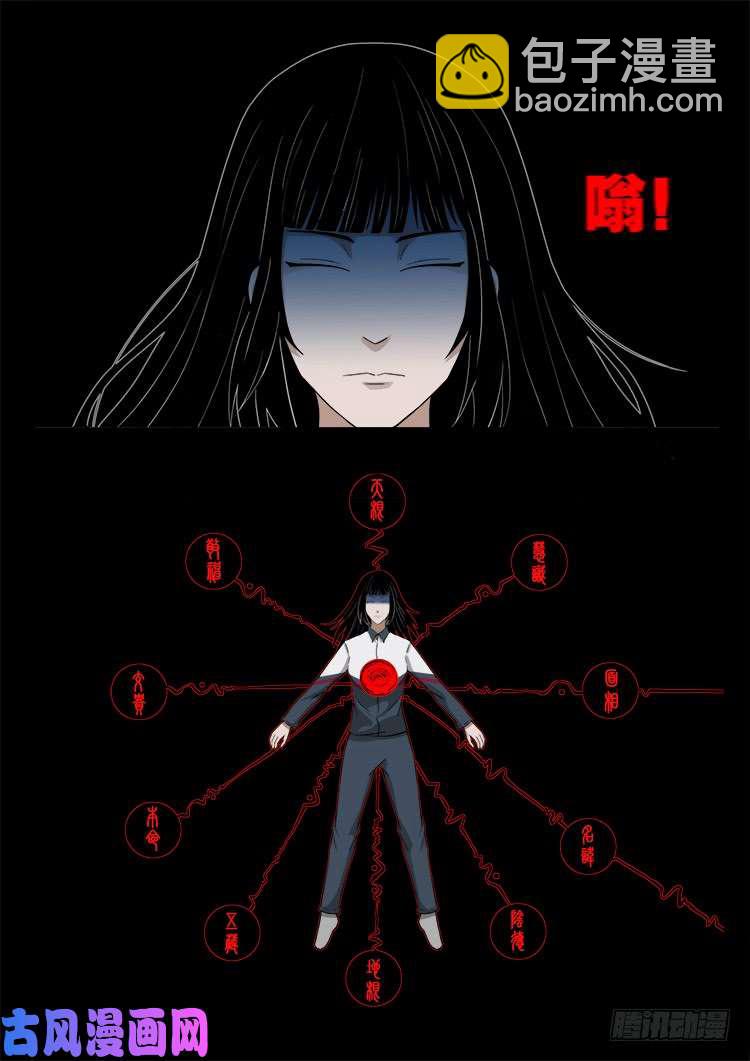 骨肉花 04-第449话