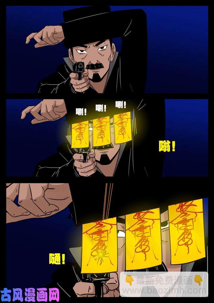 飞头孤婴 01-第451话
