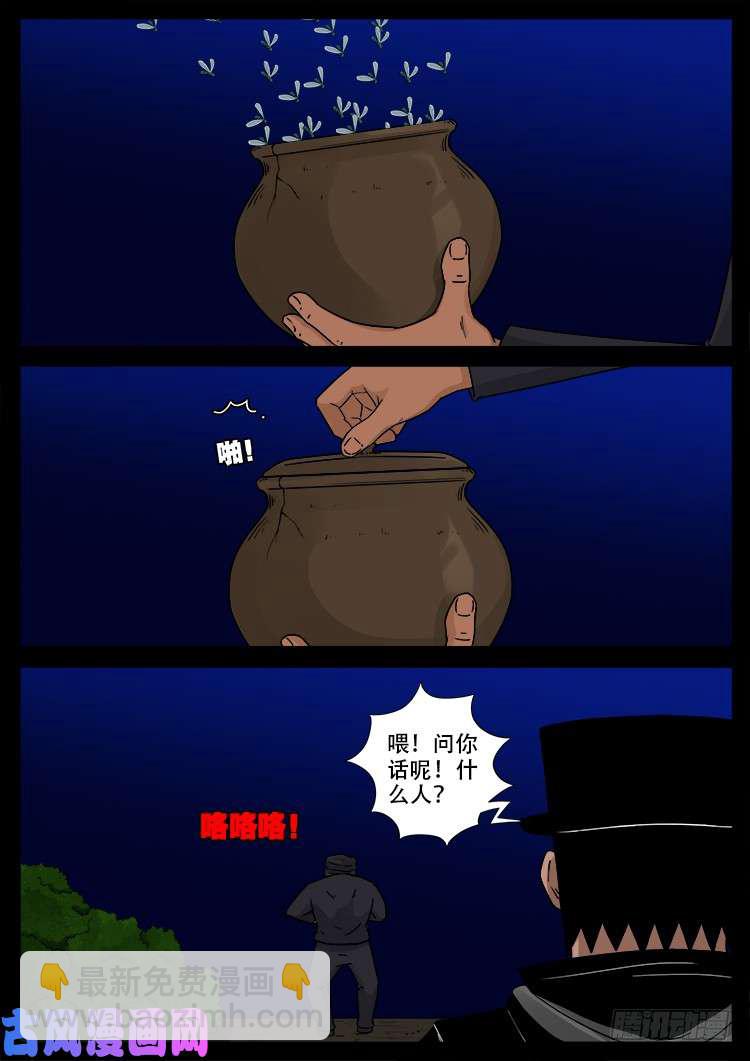 飞头孤婴 01-第451话