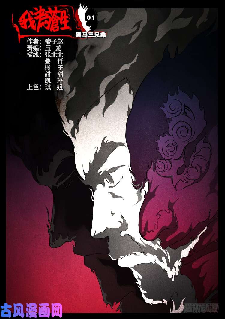 黑马三兄弟 01-第453话