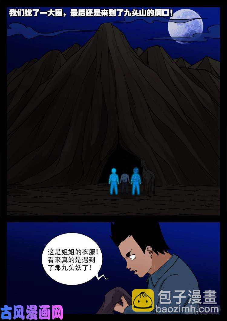 黑马三兄弟 01-第453话