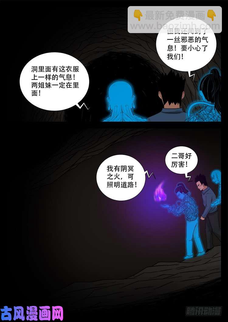 黑马三兄弟 01-第453话