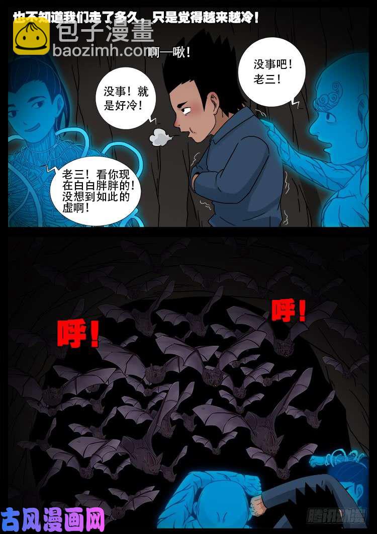 黑马三兄弟 01-第453话
