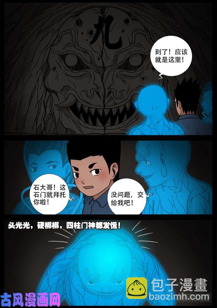 黑马三兄弟 01-第453话