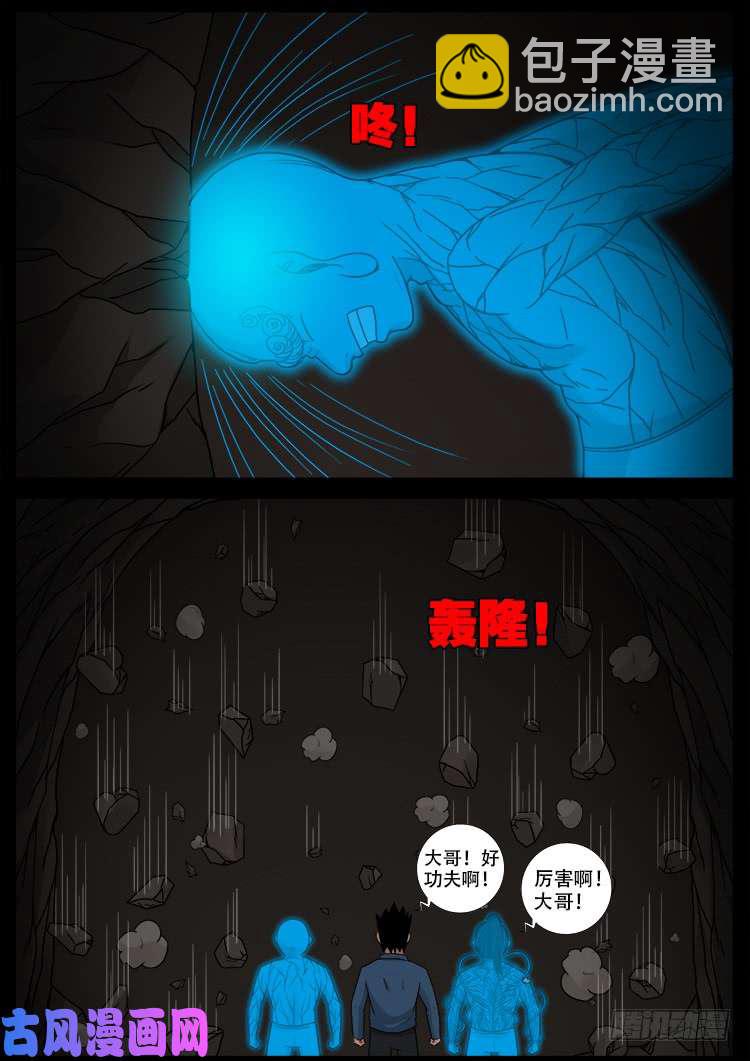 黑马三兄弟 01-第453话