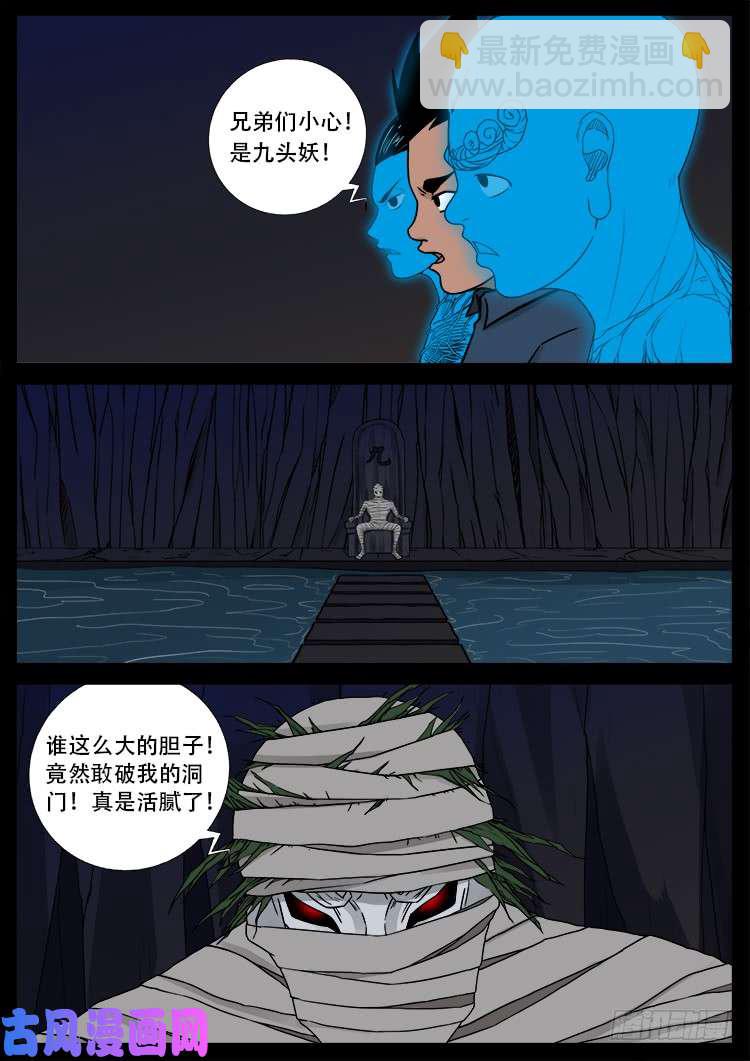 黑马三兄弟 01-第453话
