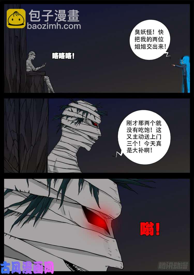 黑马三兄弟 01-第453话