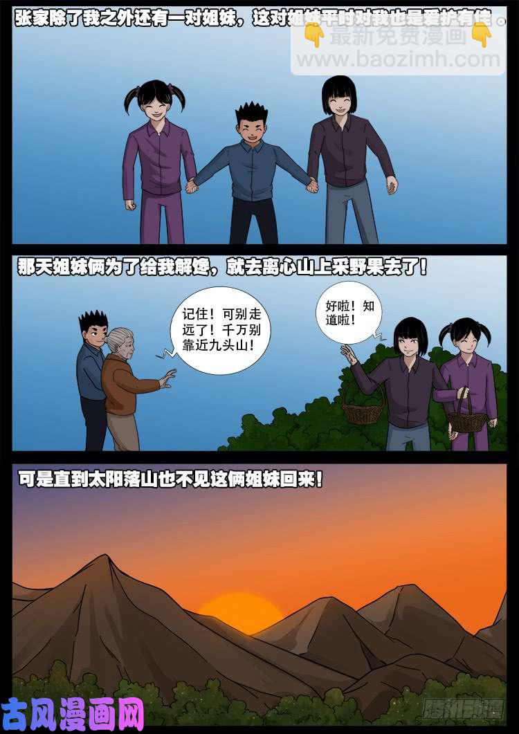 黑马三兄弟 01-第453话