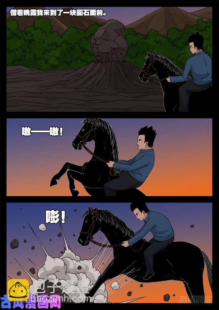 黑马三兄弟 01-第453话