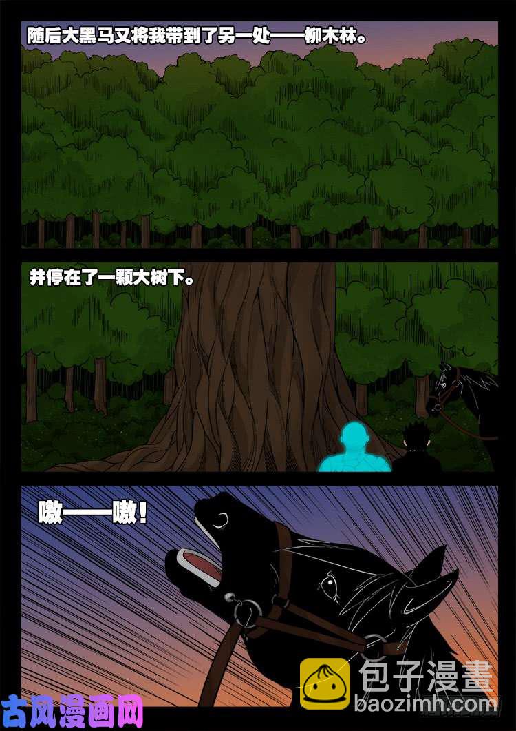 黑马三兄弟 01-第453话