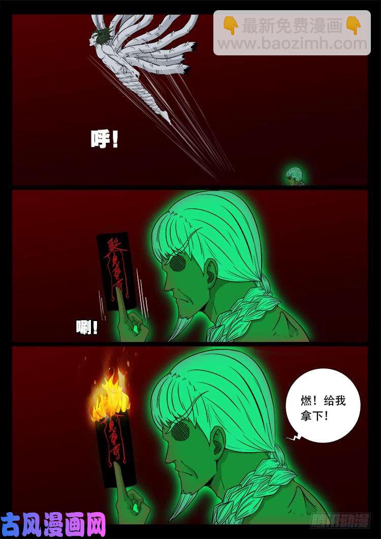鬼茅重地 01-第455话