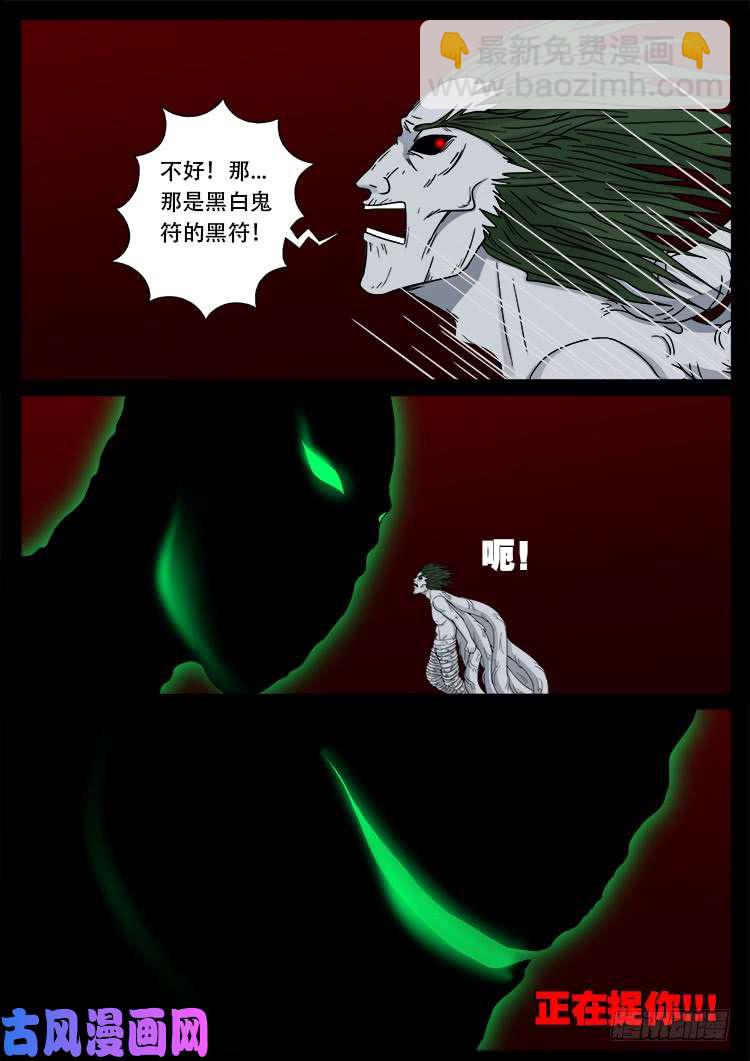 鬼茅重地 01-第455话