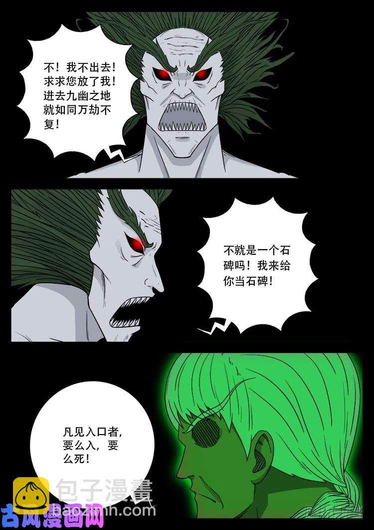 鬼茅重地 01-第455话