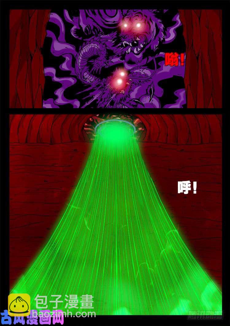 鬼茅重地 01-第455话