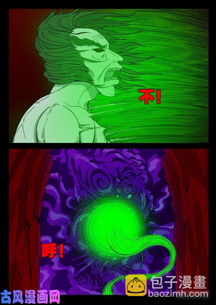 鬼茅重地 01-第455话