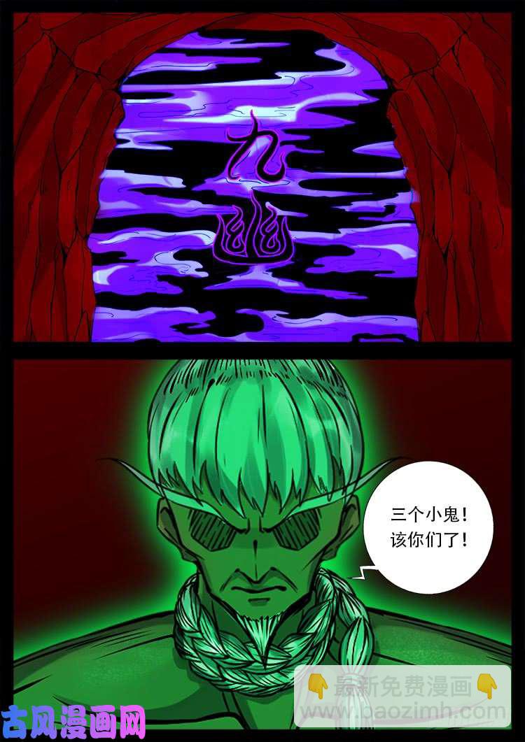 鬼茅重地 01-第455话