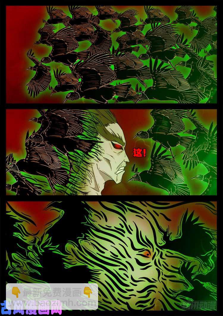 鬼茅重地 01-第455话