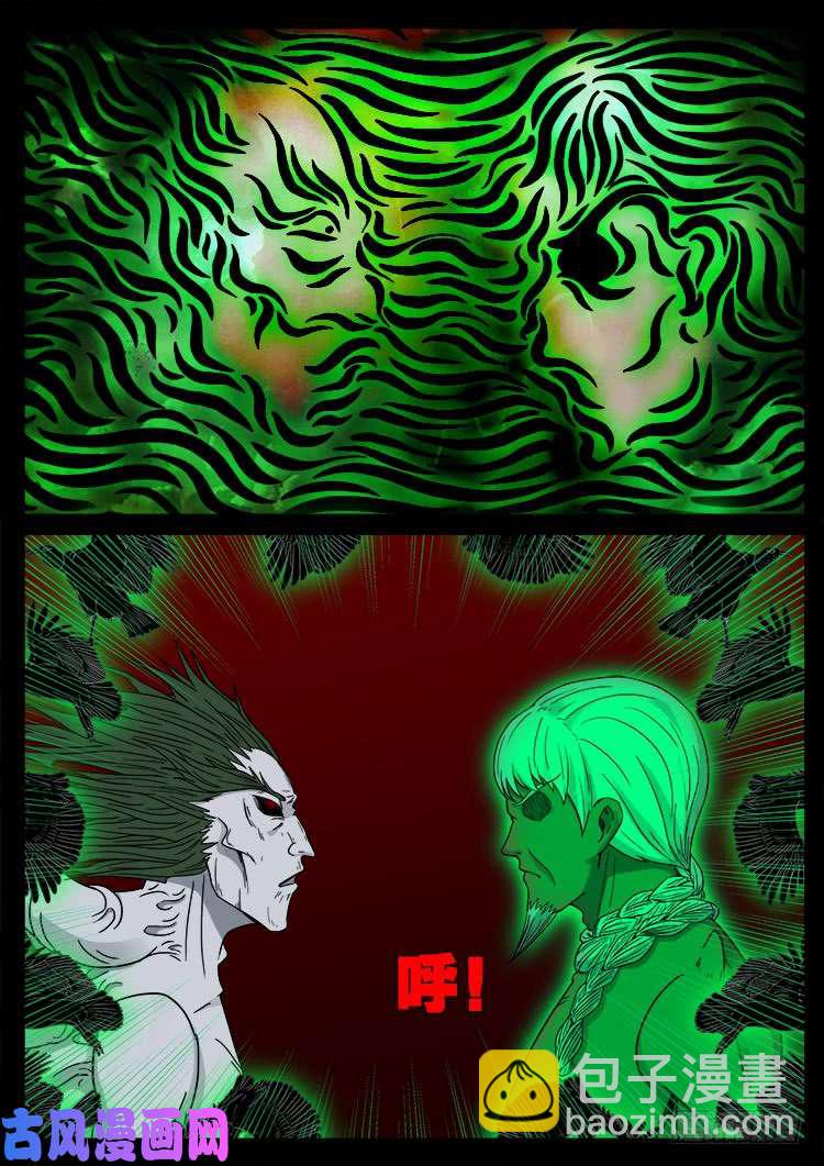 鬼茅重地 01-第455话