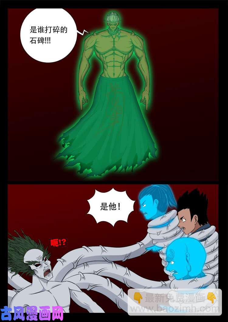 鬼茅重地 01-第455话