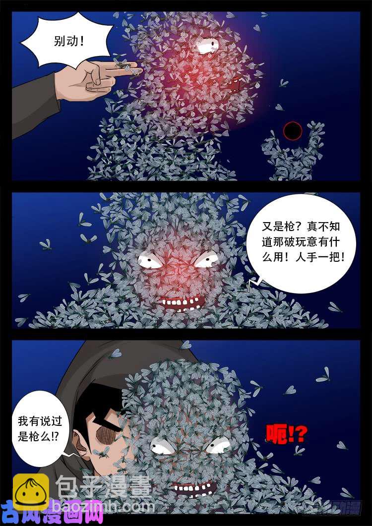 藏魂坛 01-第457话