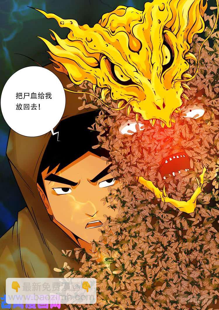 藏魂坛 01-第457话