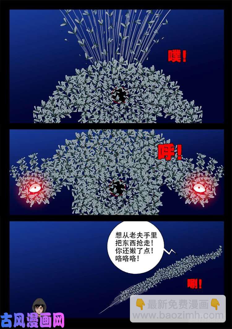 藏魂坛 01-第457话