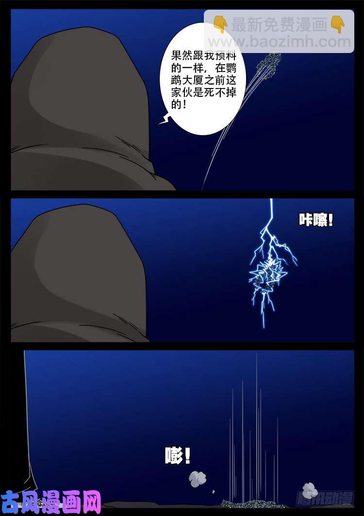 藏魂坛 01-第457话