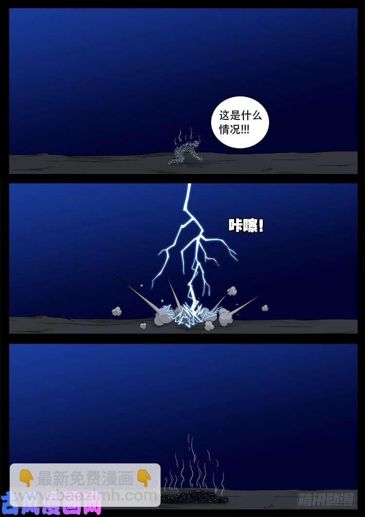 藏魂坛 01-第457话