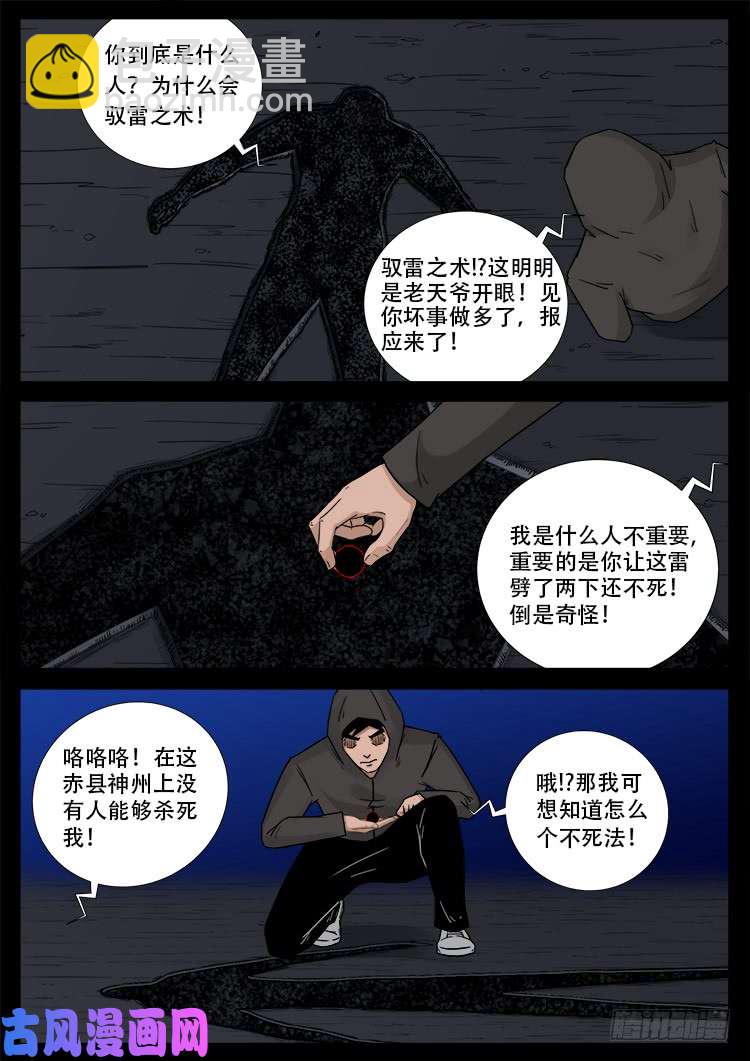 藏魂坛 01-第457话