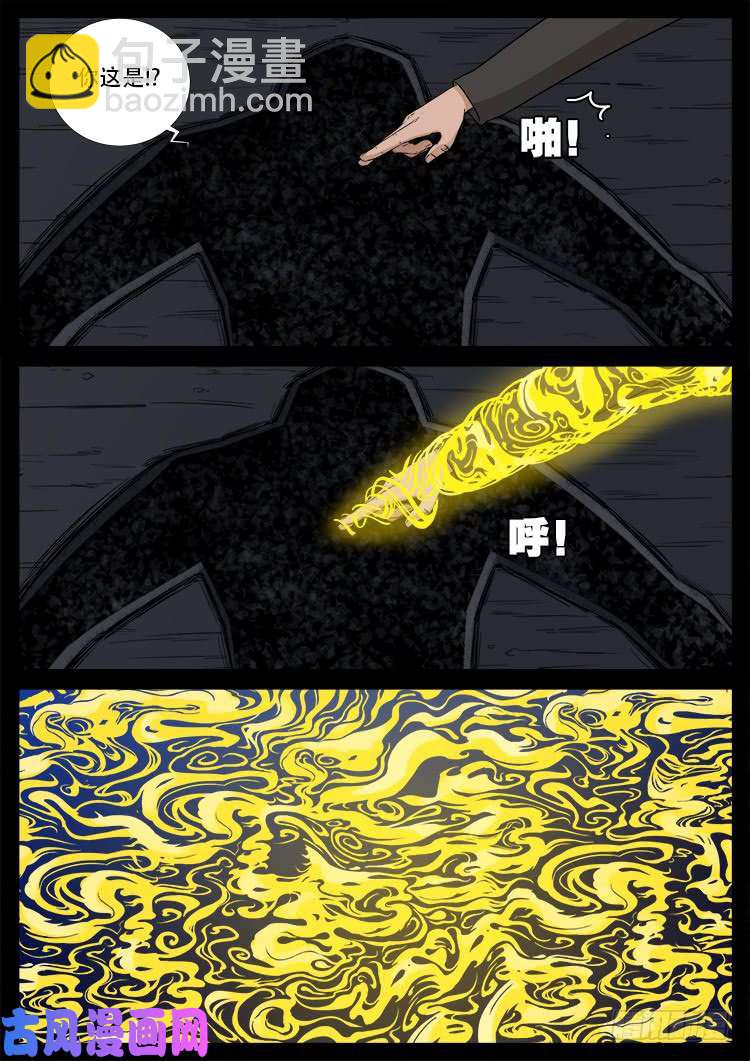 藏魂坛 01-第457话
