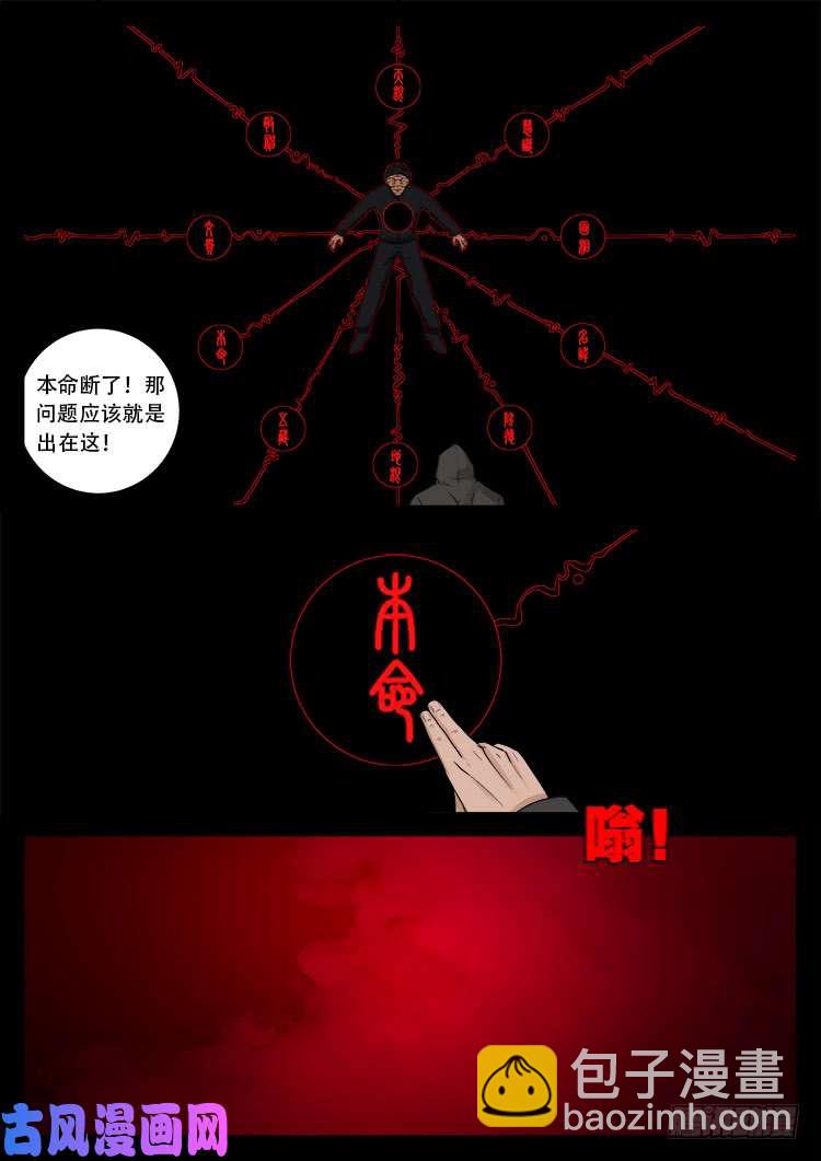藏魂坛 01-第457话