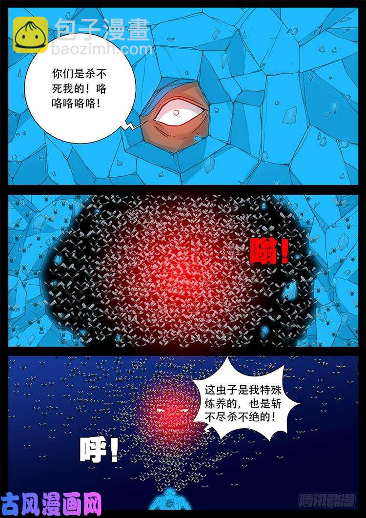 藏魂坛 01-第457话
