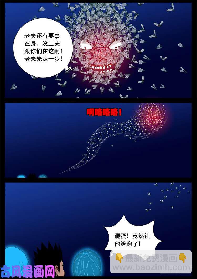 藏魂坛 01-第457话