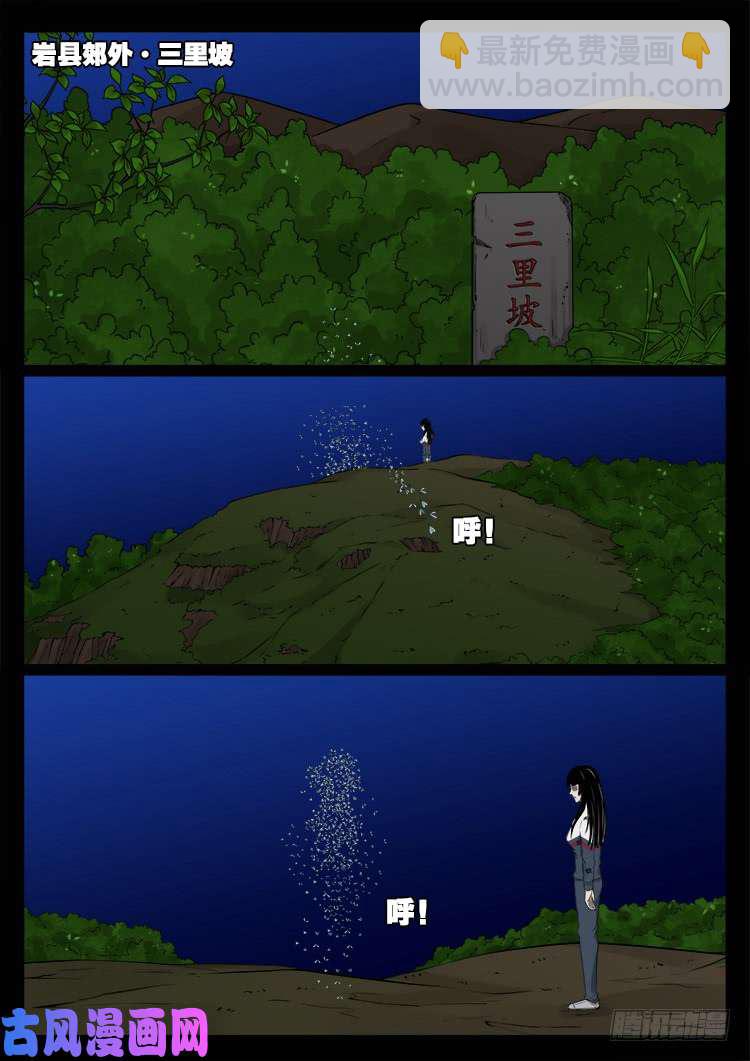 藏魂坛 01-第457话