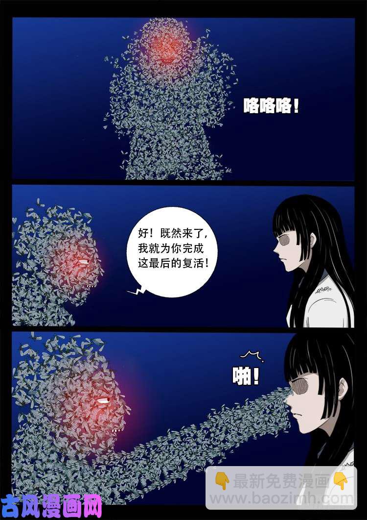 藏魂坛 01-第457话