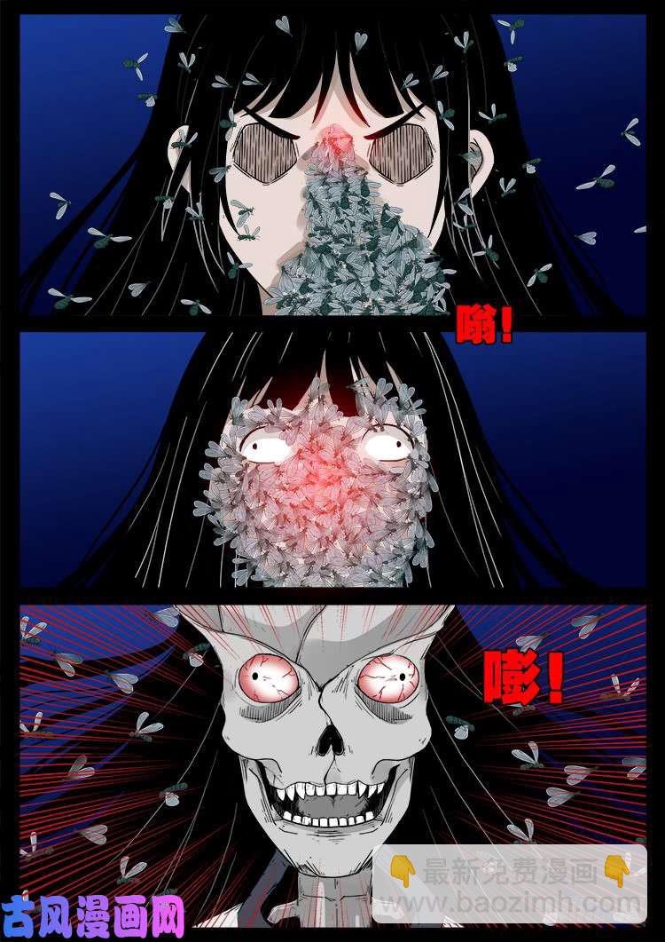 藏魂坛 01-第457话