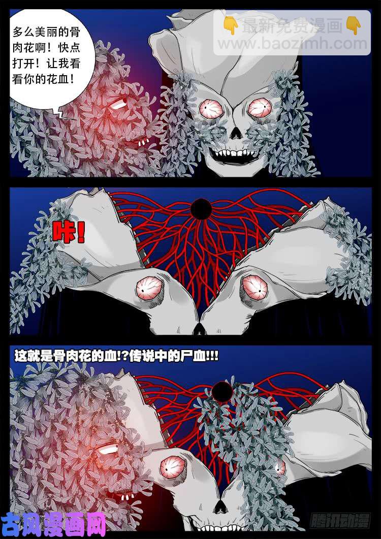 藏魂坛 01-第457话