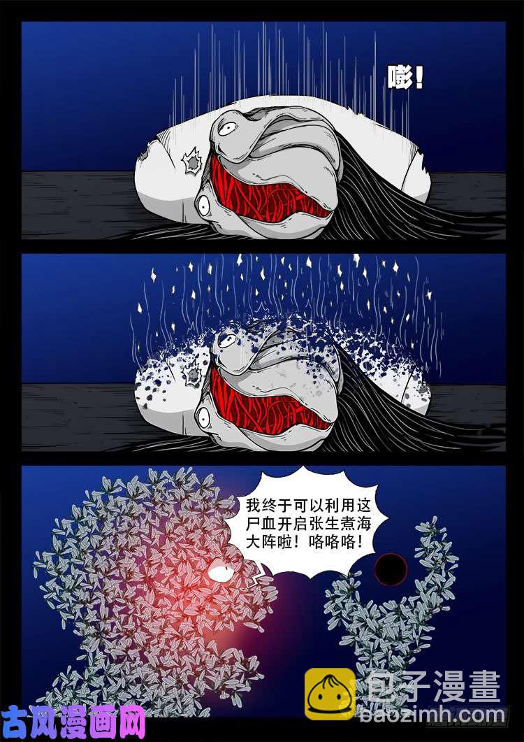 藏魂坛 01-第457话