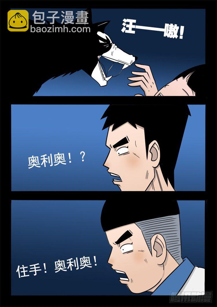 偿命锁 02-第45话